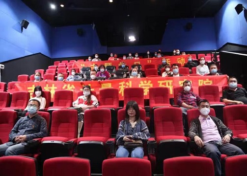 省院组织观看红色电影主题党日活动